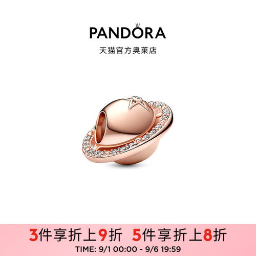 Pandora潘多拉奥莱金星串饰太阳系土星火星水星DIY礼物