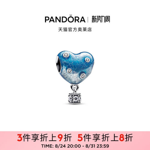 Pandora潘多拉奥莱热气球心形串饰蓝色珐琅工艺礼物