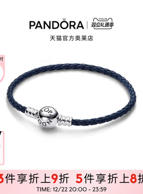 Pandora潘多拉奥莱圆形链扣蓝色编织牛皮革手链素链礼物