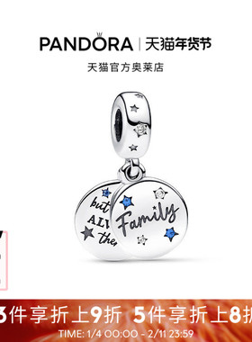 Pandora潘多拉奥莱至亲至爱二合一吊饰925银简约礼物