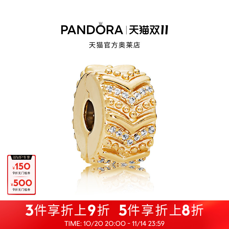 [双11]Pandora潘多拉奥莱时尚心愿无硅胶固定夹金色设计礼物