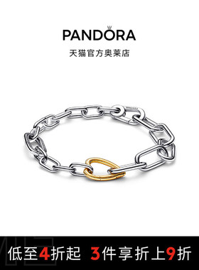 Pandora潘多拉奥莱ME系列环链手链金色爱心素链可叠戴个性