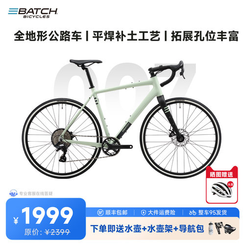 百琦探索007全地形公路车瓜车