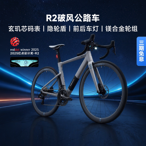 Batch百琦R2公路车带数显屏防盗