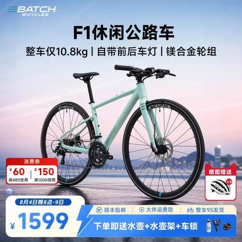百琦F1平把成人公路车城市通勤