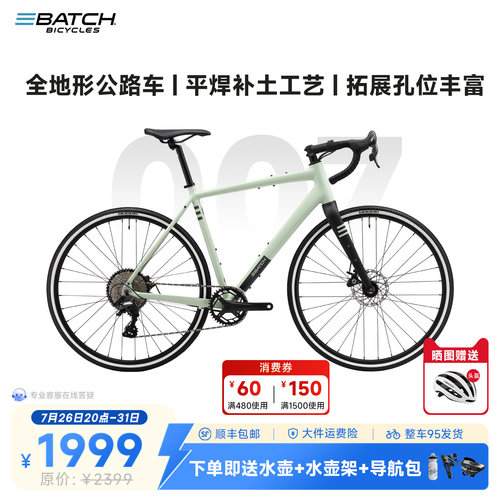 百琦探索007全地形公路车瓜车