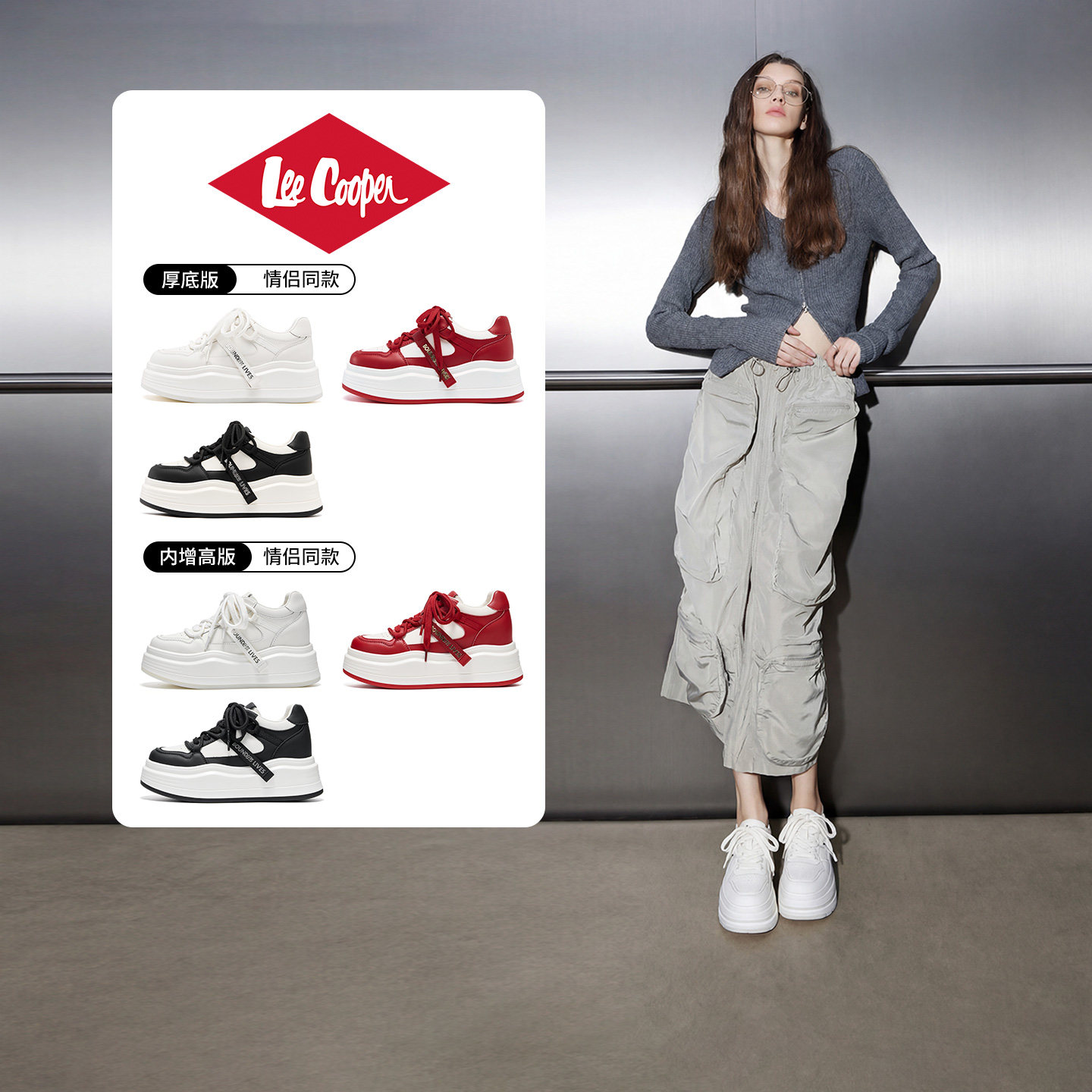 LeeCooper8CM厚底内增高小白鞋图片