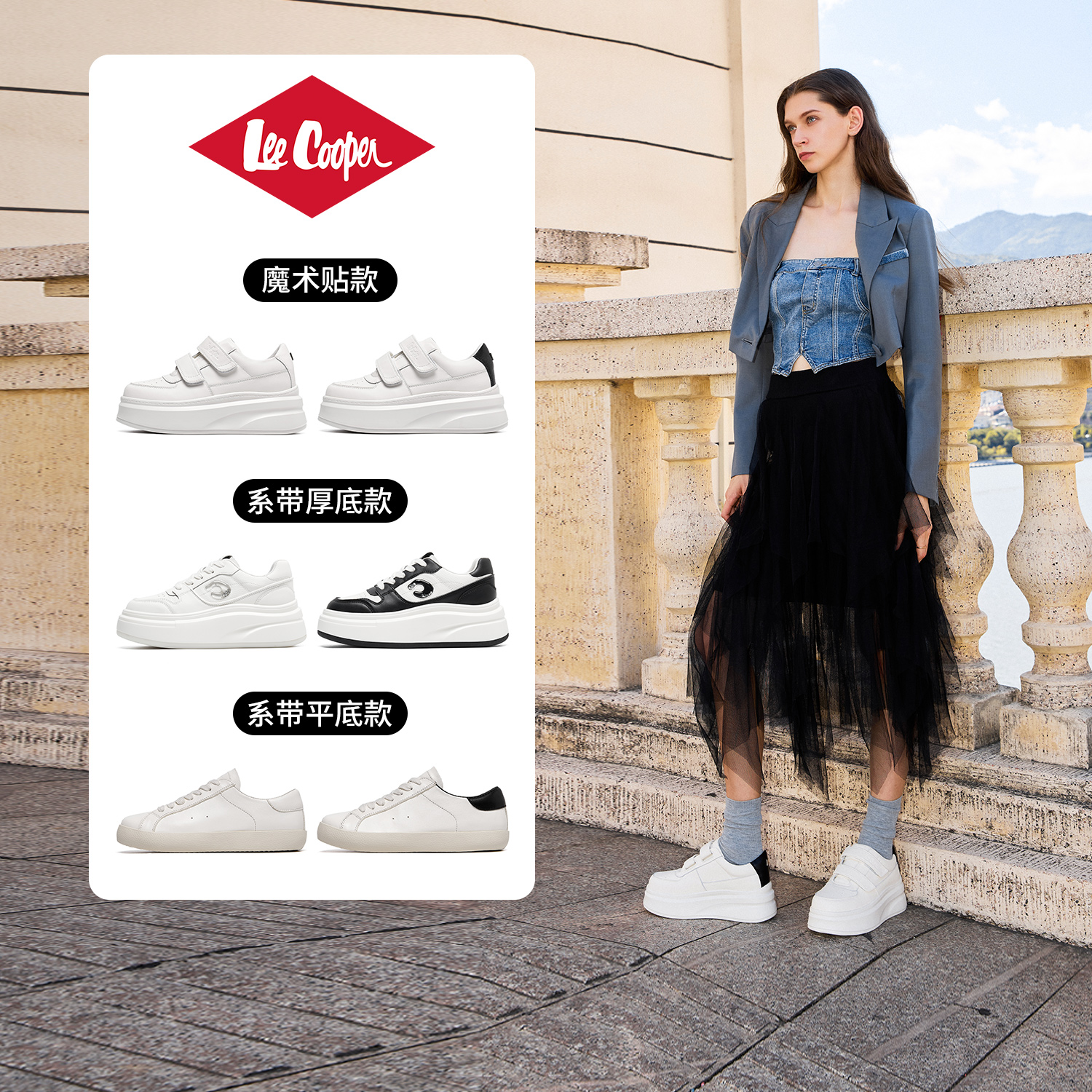 【孟子义代言品牌】leecooper厚底小白鞋女