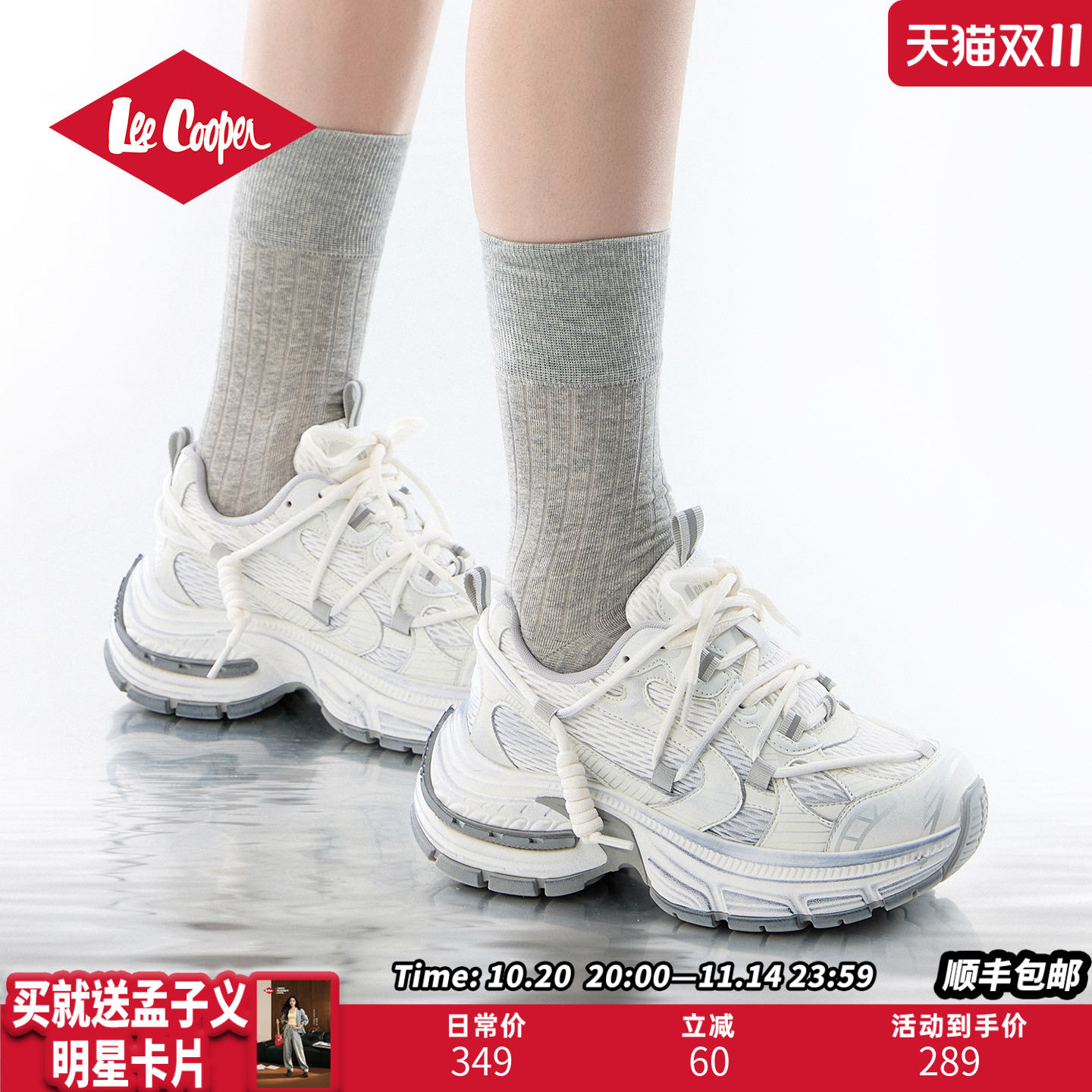 LeeCooperLee Cooper银色老爹鞋女2025新款增高休闲运动鞋