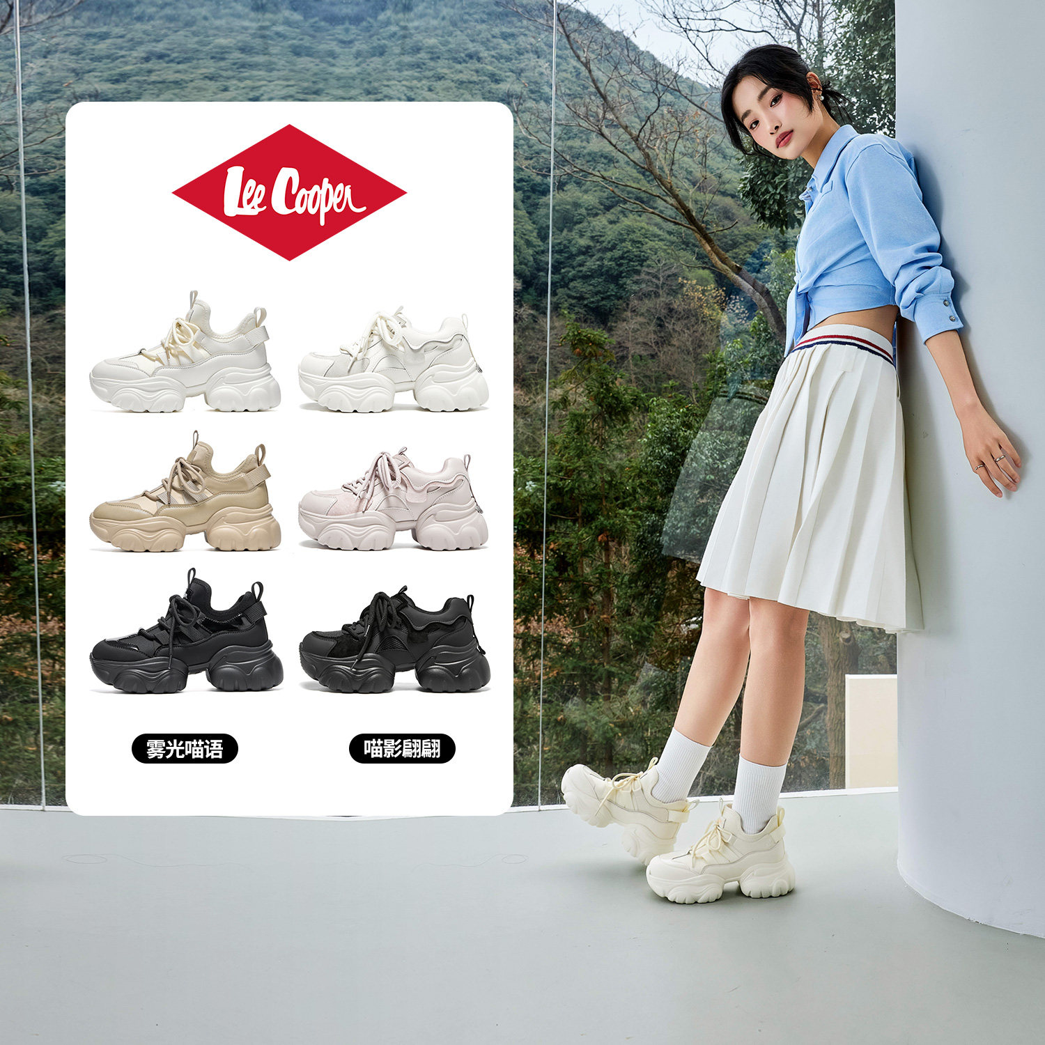 LeeCooper厚底老爹鞋女款2026新款春夏季网面透气增高运