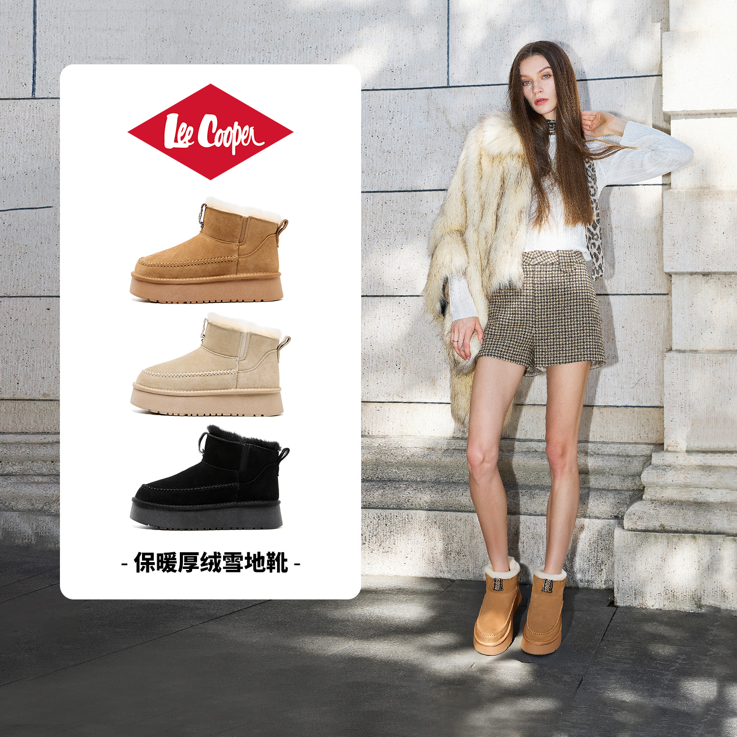 【李佳琦直播间】LeeCooper厚底雪地靴女冬季加绒加厚保暖棉鞋子