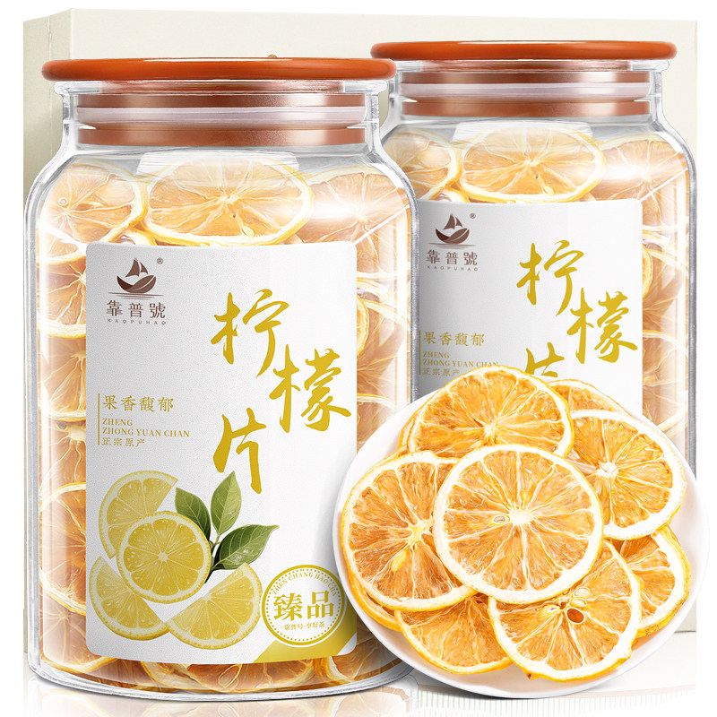 靠普号 柠檬片 原味烘干柠檬干片 水果茶泡茶泡水喝的花茶花草茶