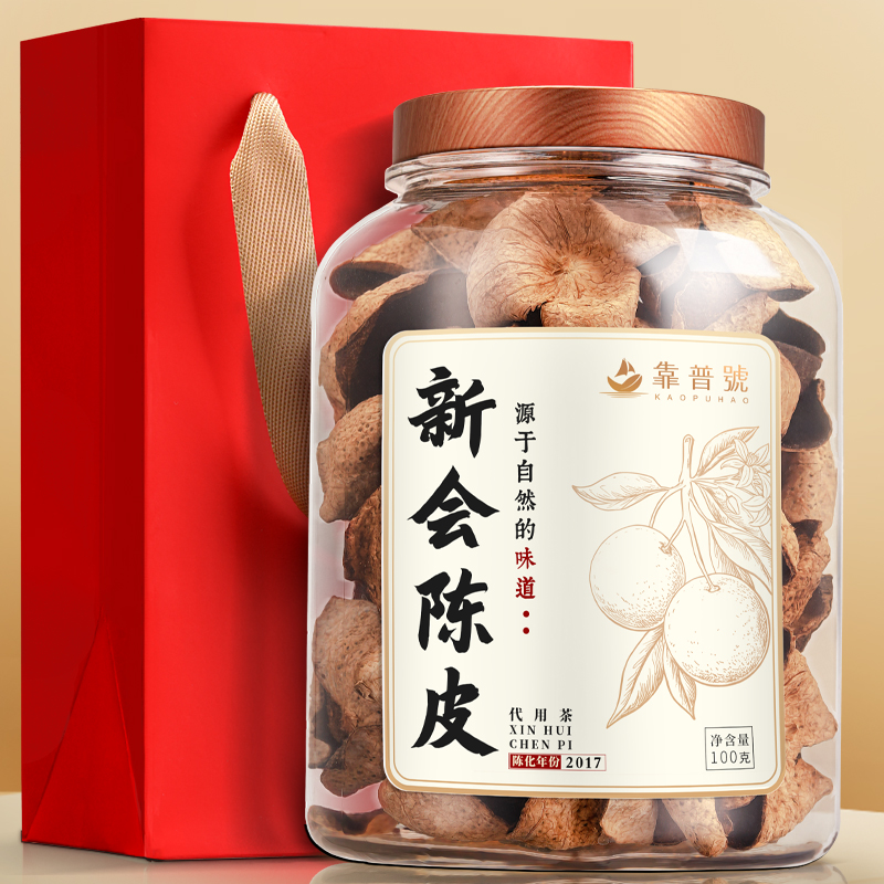 正宗新会陈皮-2017干仓陈化