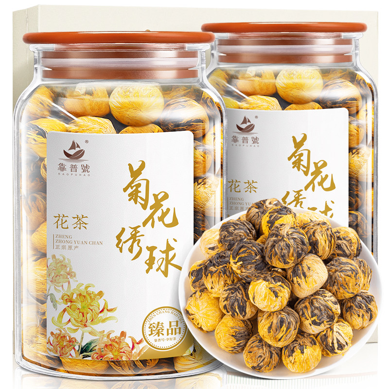 靠普号 菊花绣球龙珠茶 滇红茶手工金丝皇菊古树茶叶正宗云南红茶