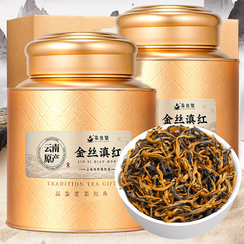 靠普号云南金丝滇红茶古树滇红金芽特级浓香型蜜香红茶罐装礼盒茶图片