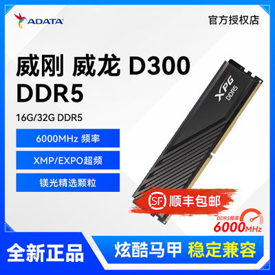 威刚DDR516G6000台式机内存条