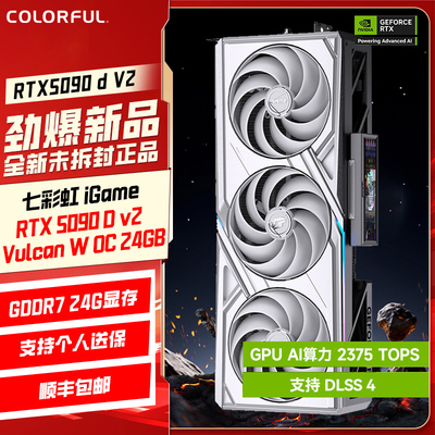 七彩虹RTX5090DV2AD白火神