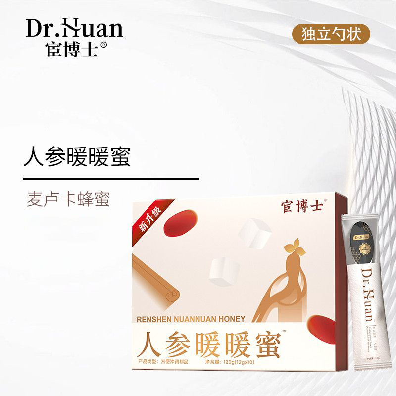 宦博士人参暖暖蜜13g*10支蜂蜜人参干姜肉桂茯苓甘草红枣P