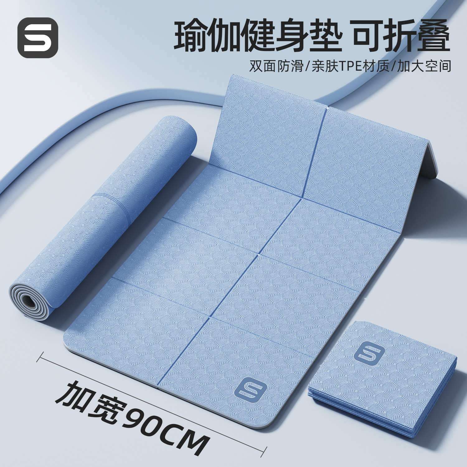 诗丽姿折叠垫抗菌加宽加厚图片
