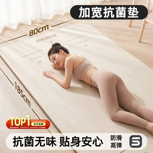 瑜伽垫健身垫防滑抗菌环保