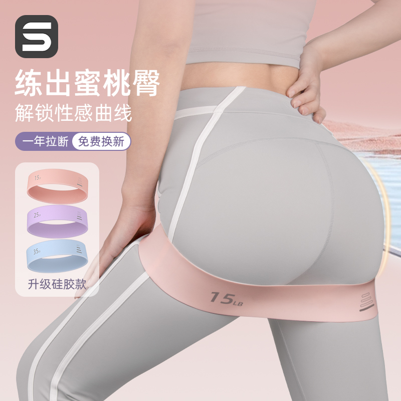 拉伸训练翘臀弹力圈