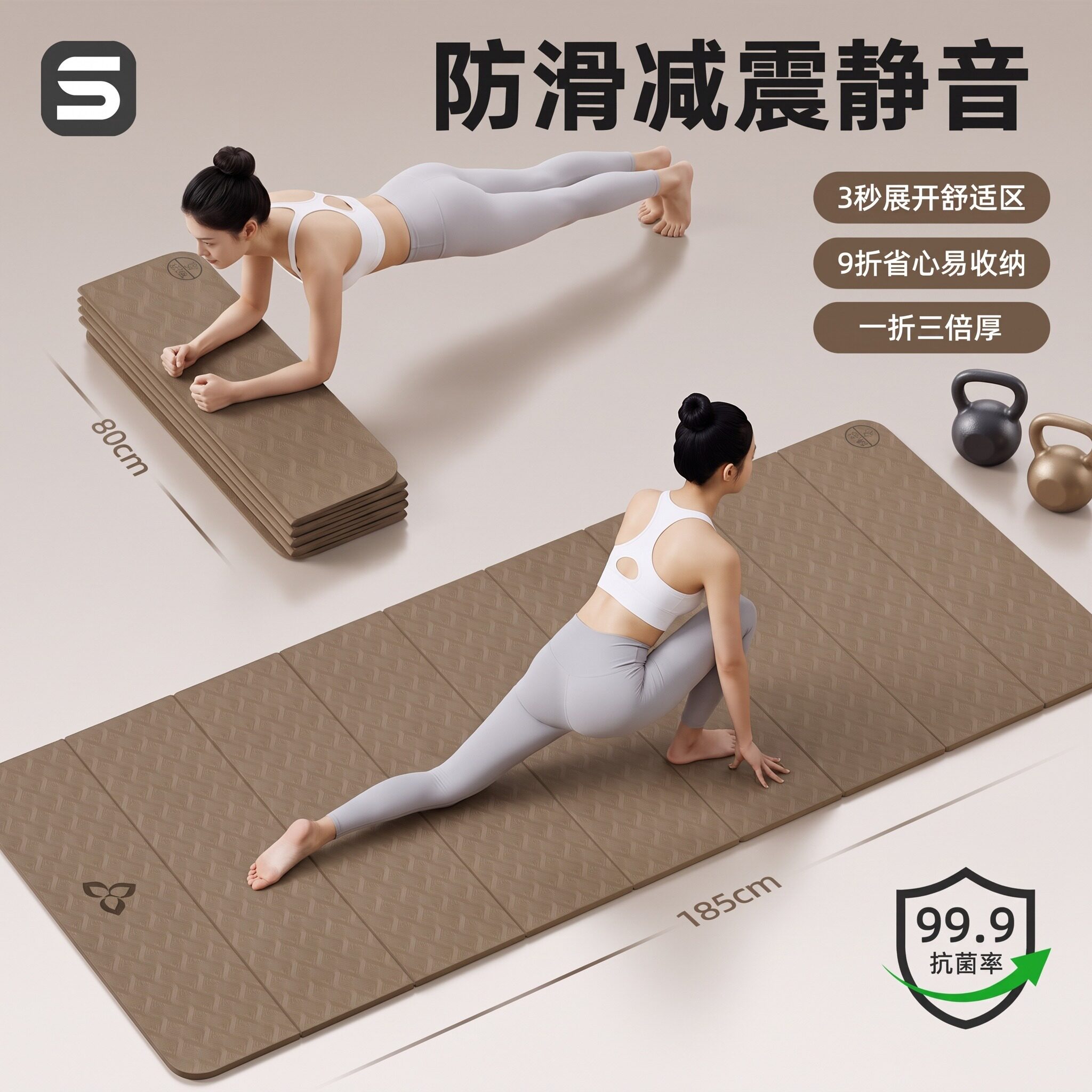 折叠瑜伽垫健身垫家用防滑减震静音加厚睡觉抗菌女士专用旗舰店