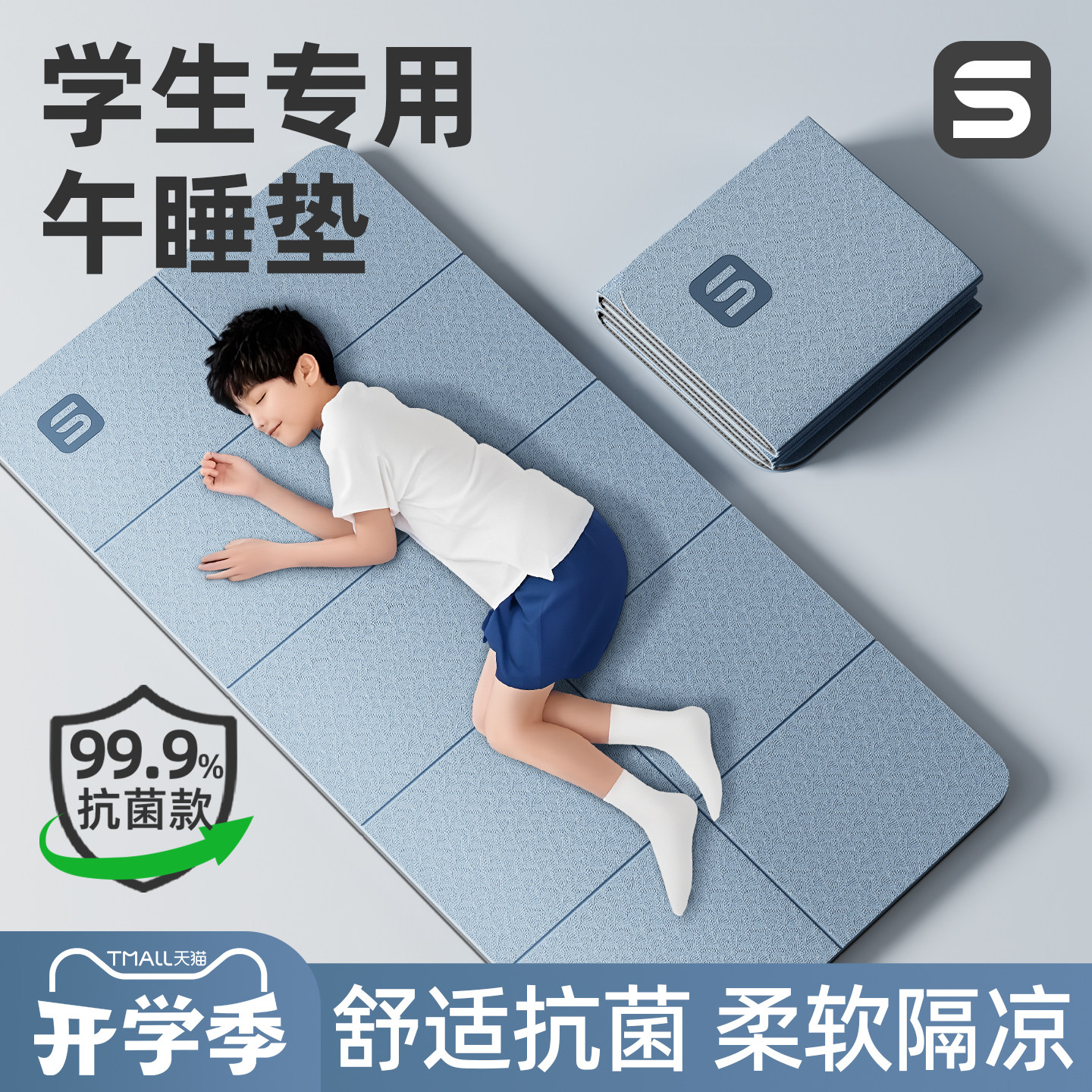 学生专用儿童午睡加厚折叠瑜伽垫图片