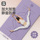 加宽加大家用瑜伽垫女士专业防滑加厚隔音静音减震跳操健身地垫