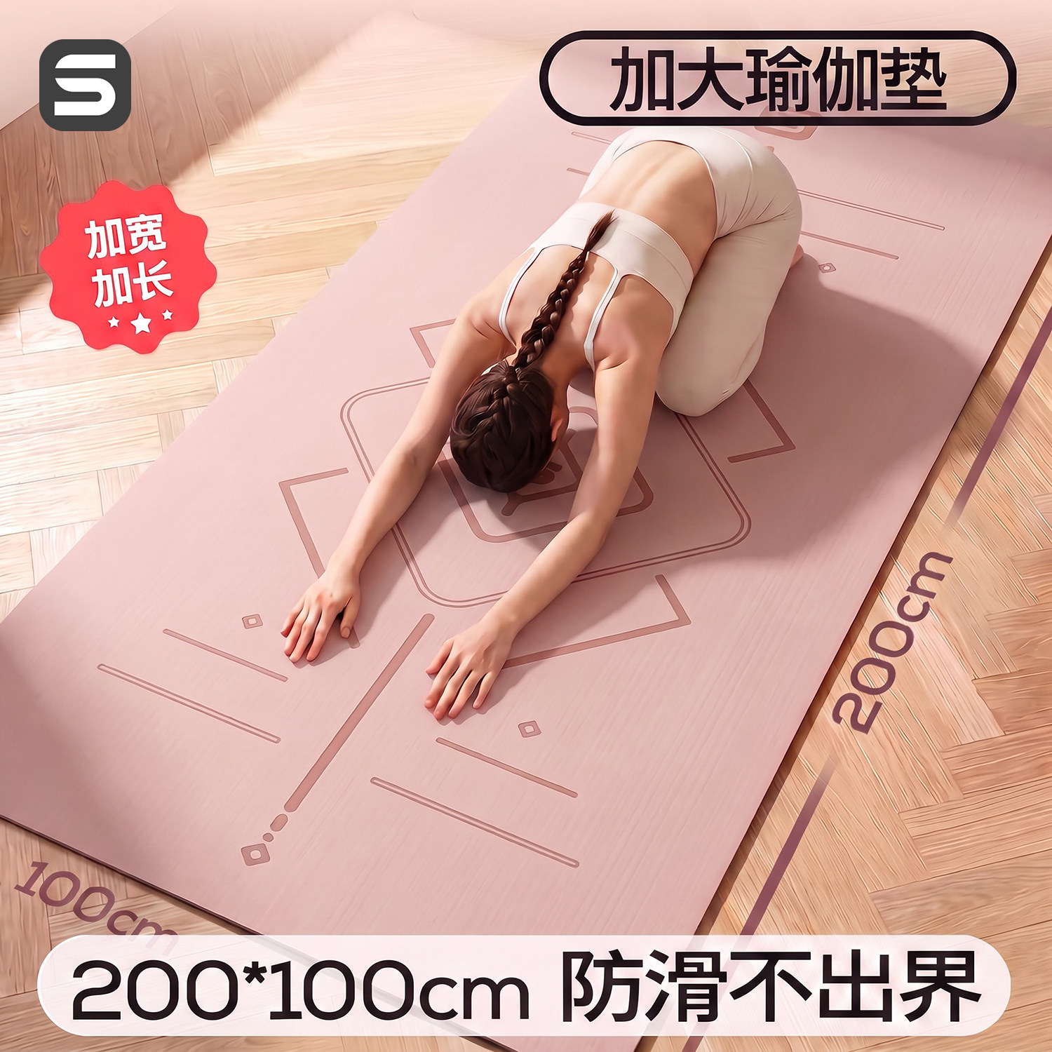 加宽瑜伽垫防滑健身垫加厚加长女生专用家用跳操舞蹈减震静音地垫