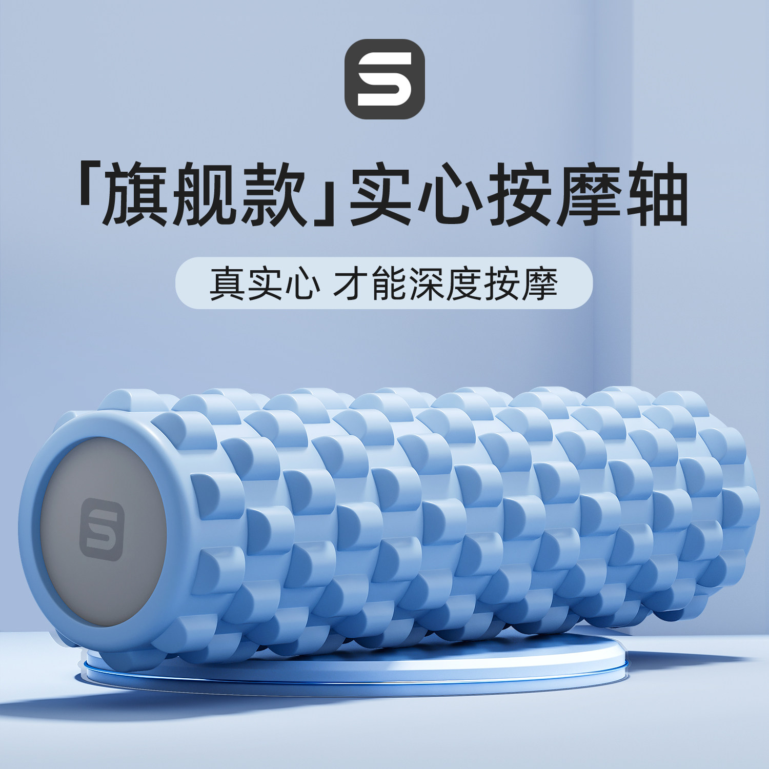 诗丽姿泡沫轴实心肌肉放松专业滚轴狼牙棒按摩滚轮瑜伽器材健身