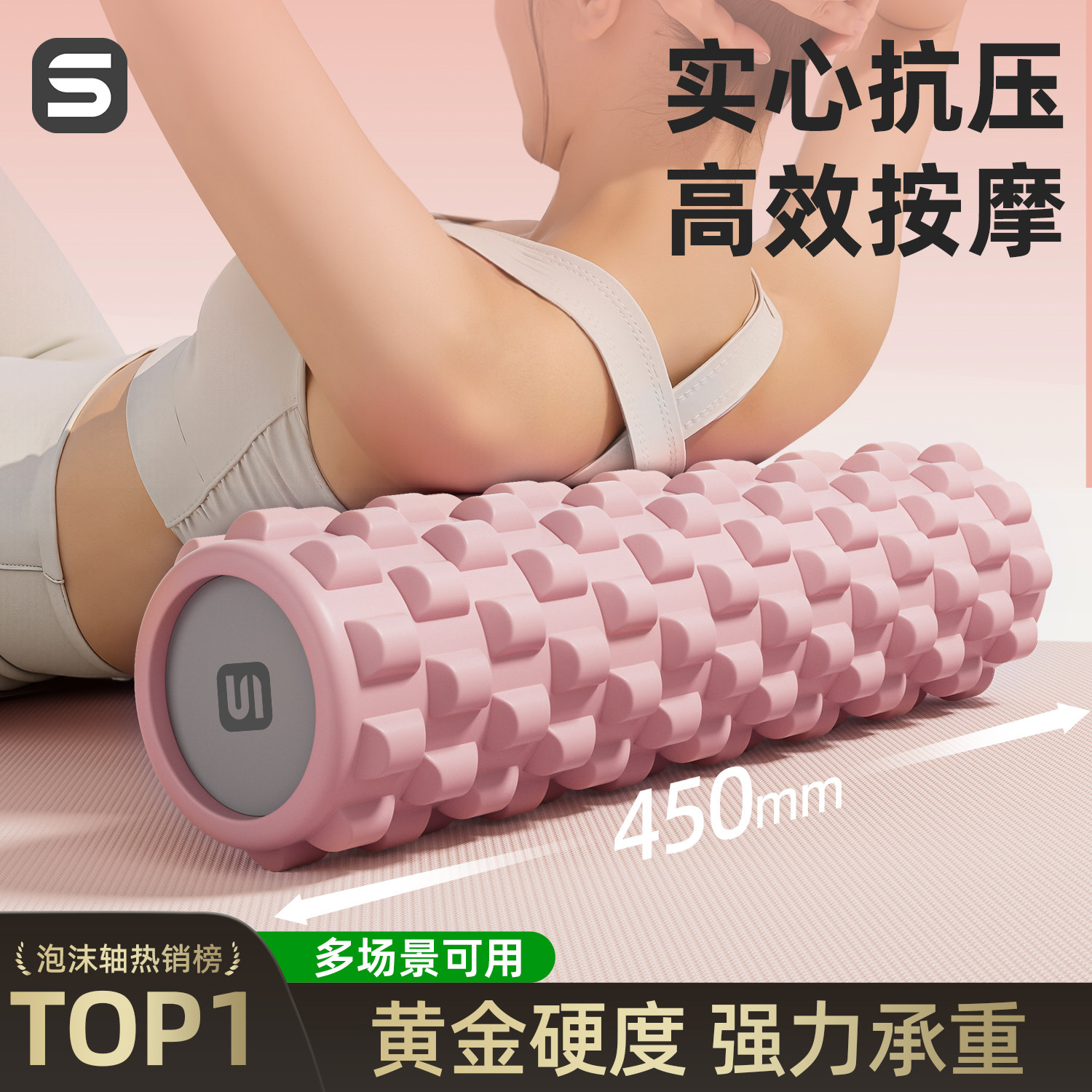 诗丽姿实心泡沫轴狼牙棒按摩滚轴瑜伽器材肌肉放松专业顶腰板滚轮