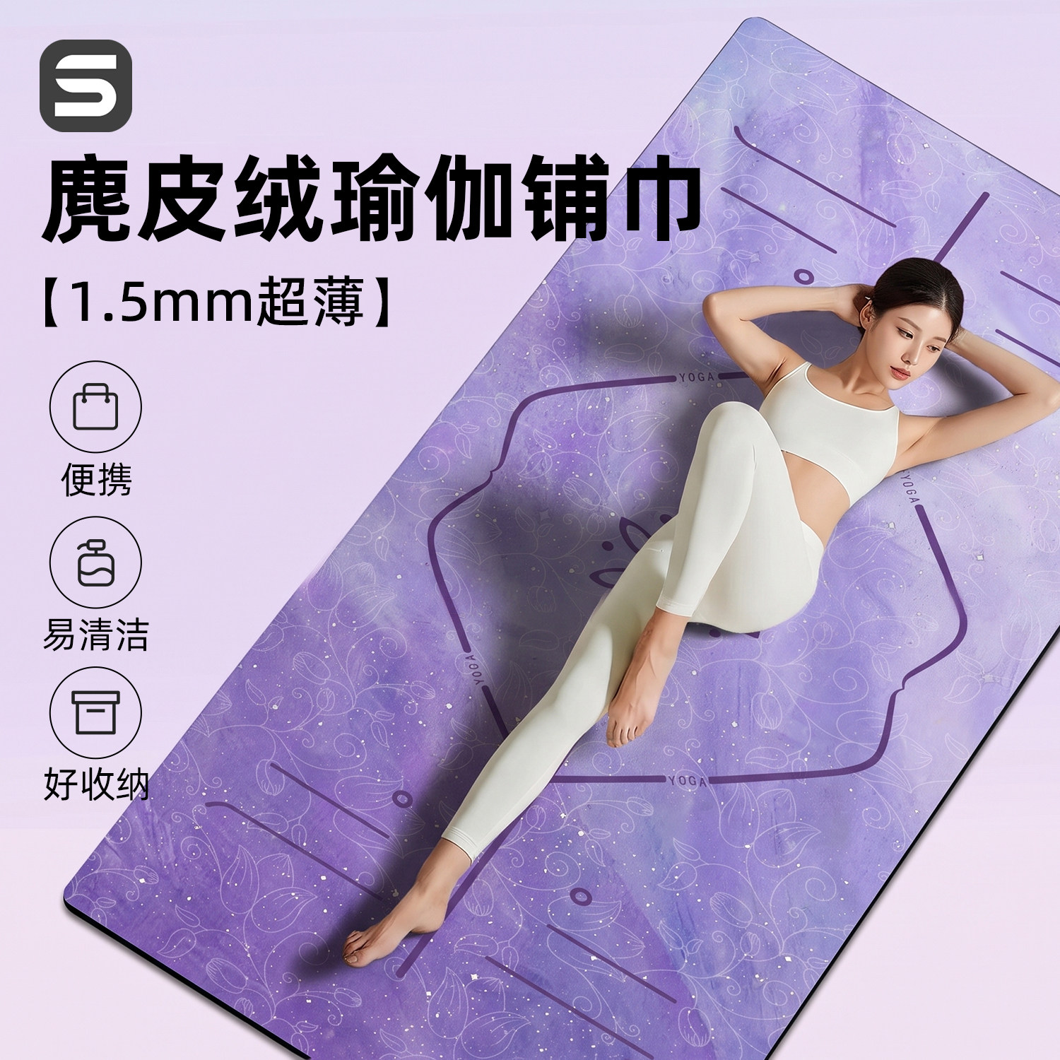 瑜伽铺巾专业防滑吸汗瑜伽垫毯子健身普拉提专用毛巾运动布可机洗