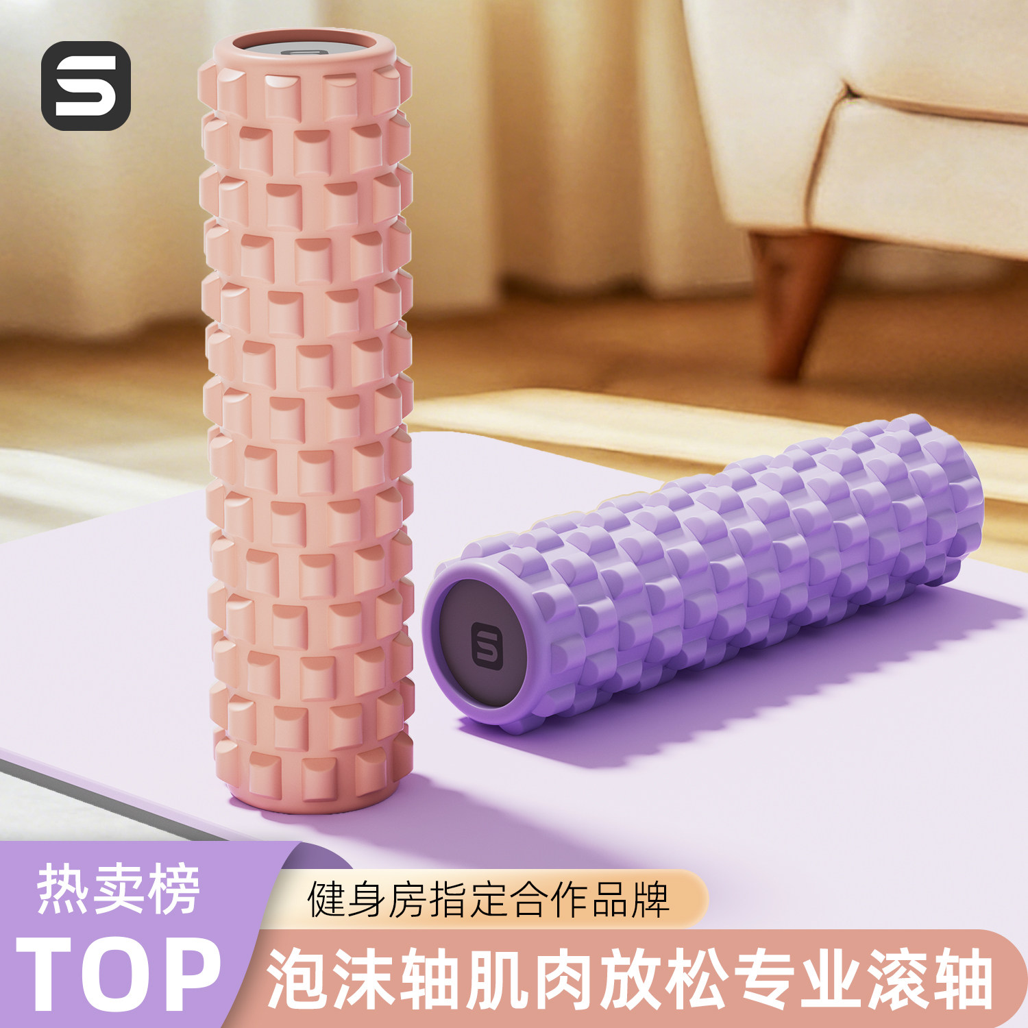 【诗丽姿】泡沫轴实心肌肉放松专业滚轴狼牙棒按摩滚轮瑜伽器材,运动/瑜伽/健身/球迷用品,瑜伽舒展器/健康架,淘宝优惠券,粉丝福利购,淘宝优惠卷