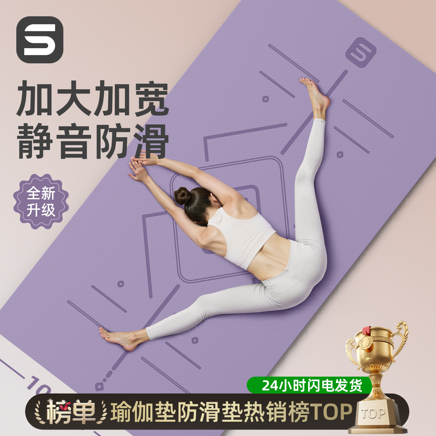 诗丽姿瑜伽垫健身家用防滑减震静音加厚加大加宽运动地垫2026新款