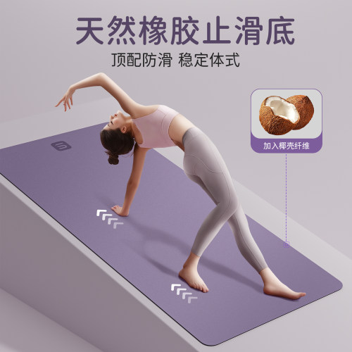 高端pu瑜伽垫天然橡胶材质