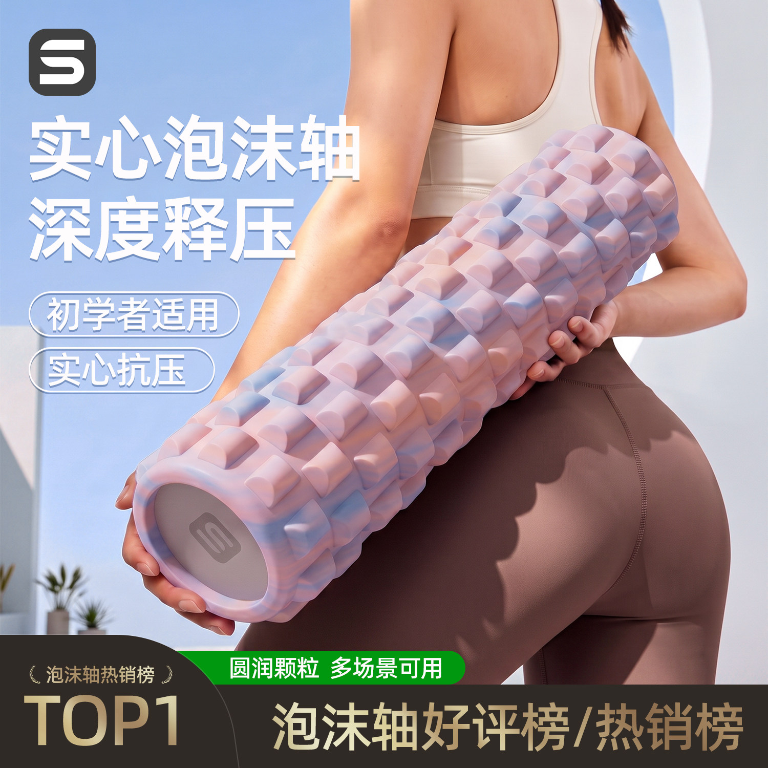 泡沫轴按摩棒肌肉放松初学者便携滚轮轴健身器材家用腿部按摩器