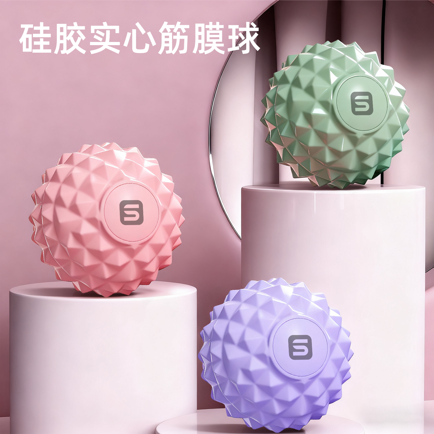 大号硅胶按摩筋膜球8cm