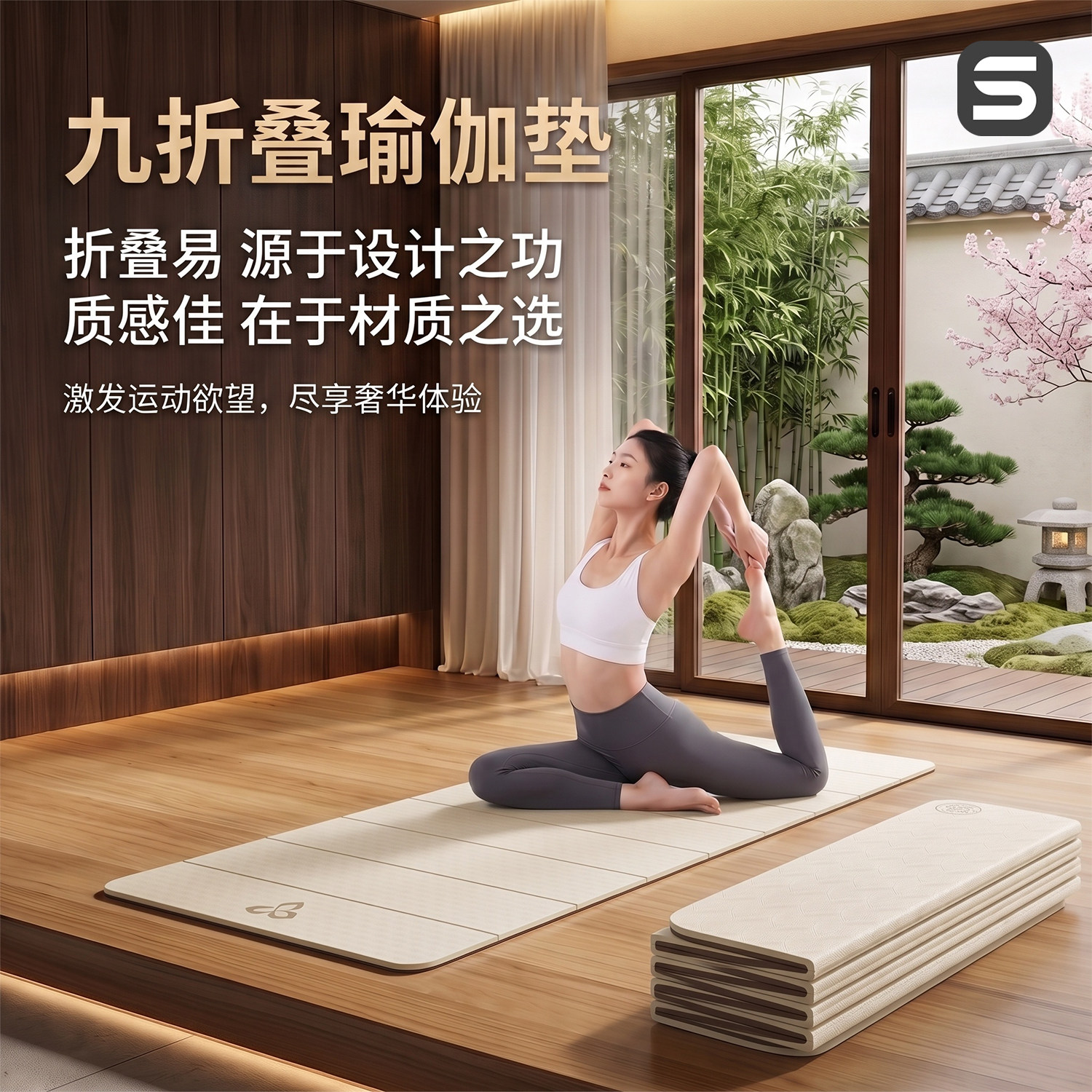 瑜伽垫可折叠防滑加厚跳绳减震垫图片
