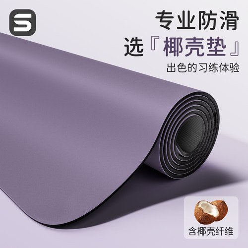高端pu瑜伽垫天然橡胶材质
