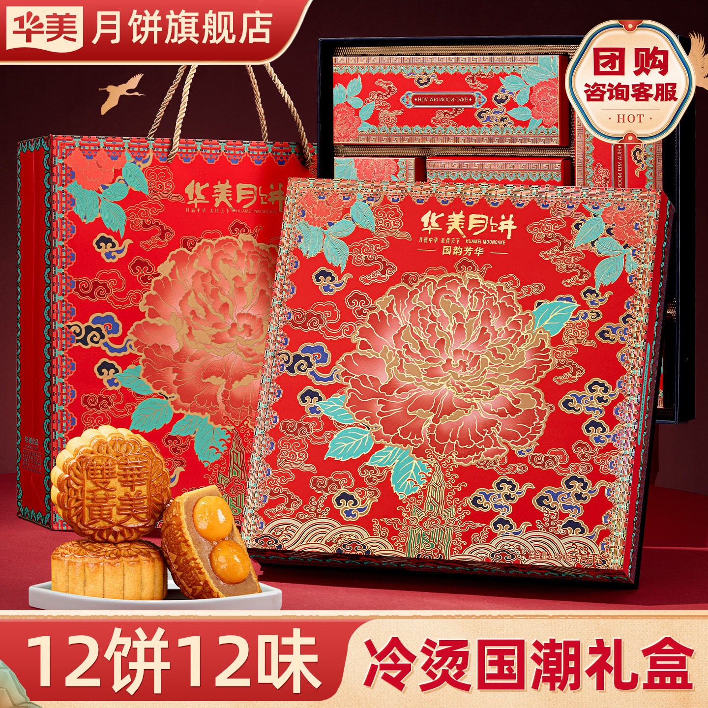 华美月饼广式双蛋黄莲蓉送人礼品糕点礼盒装2026新款中秋团购810g