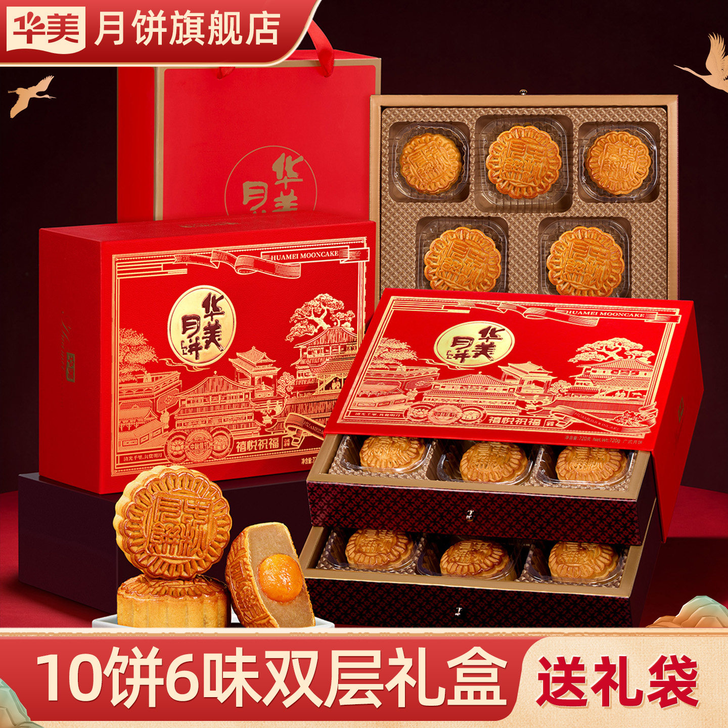 华美月饼月饼礼盒装广式蛋黄纯白莲蓉2026新款中秋节送礼团购740g
