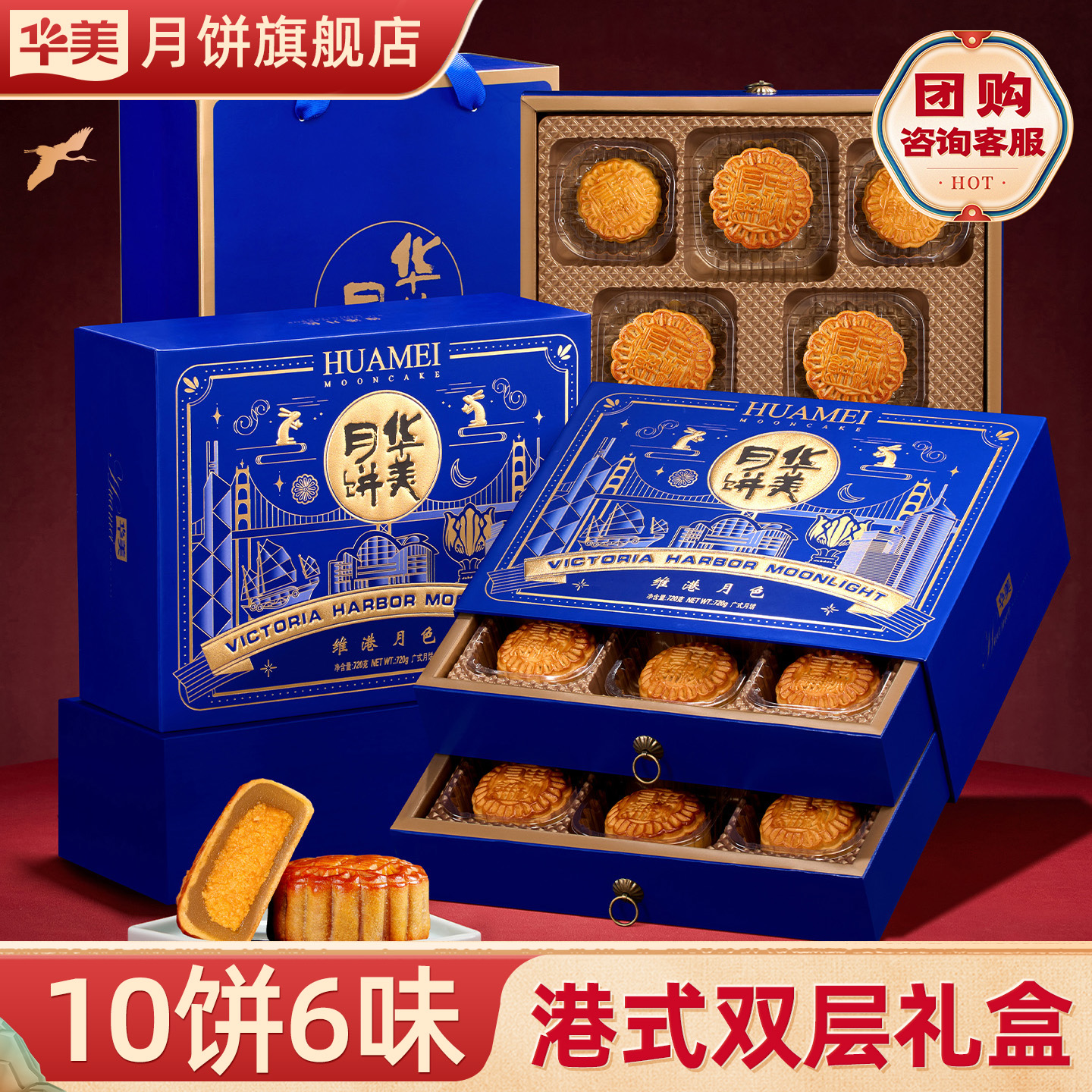 华美月饼礼盒装广式蛋黄白莲蓉2025新款中秋节送人礼品团购糕点