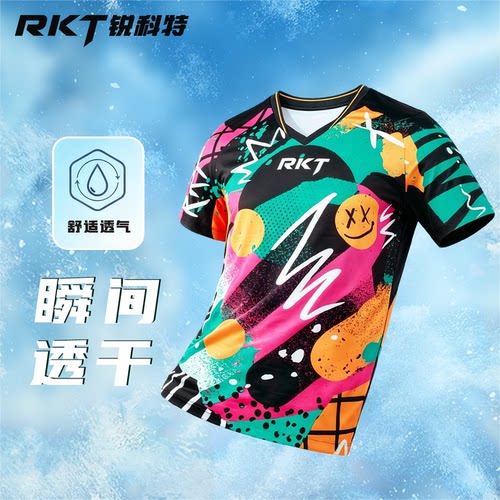 锐科特乒乓球服速干透气训练比赛