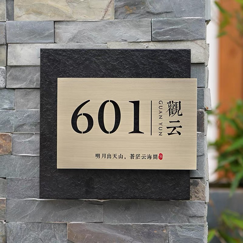 别墅入户门装饰家用门牌号火烧石纹理金属户外防雨高级感创意定制