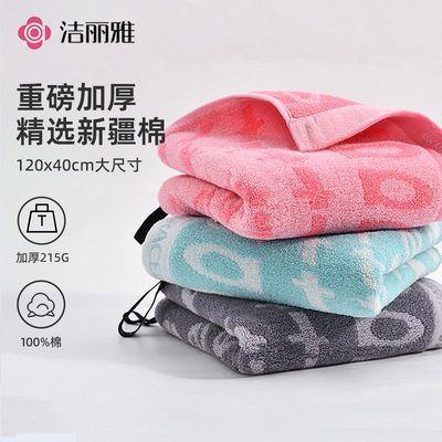 洁丽雅纯棉洗澡小浴巾40*120毛巾加长全棉男女运动健身柔软吸水