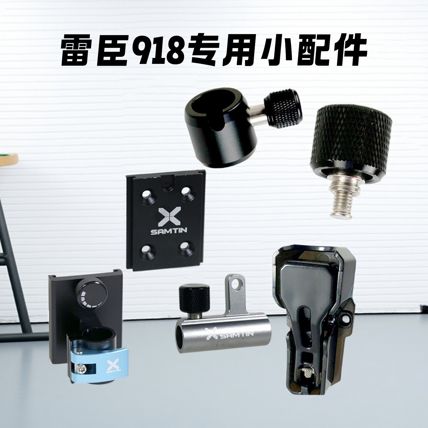 雷臣钓箱配件包角支架炮台插片式鱼护架拉饵盘架锁紧套不防脱螺丝