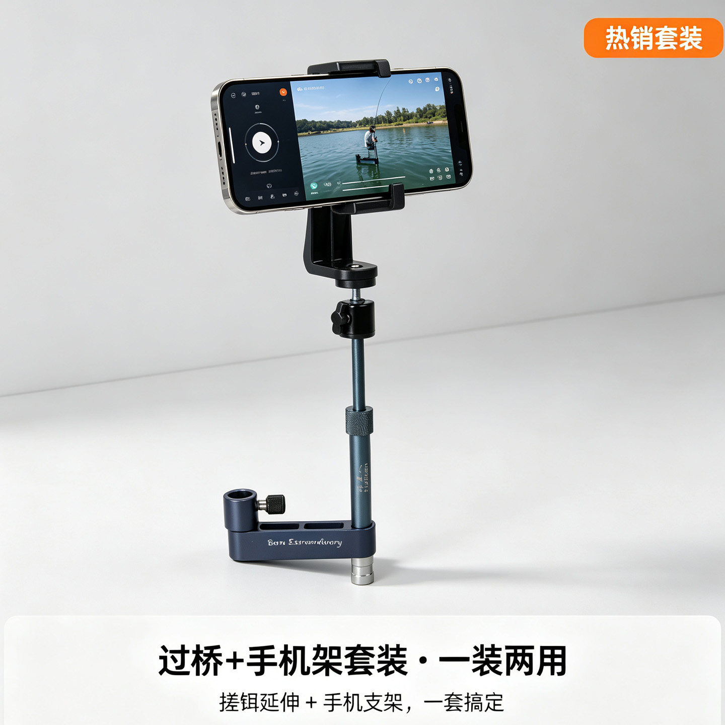 海里人铝合金拉饵盘过桥支架图片