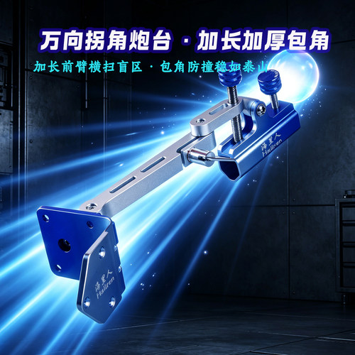 钓箱配件万向拐角炮台加厚包角
