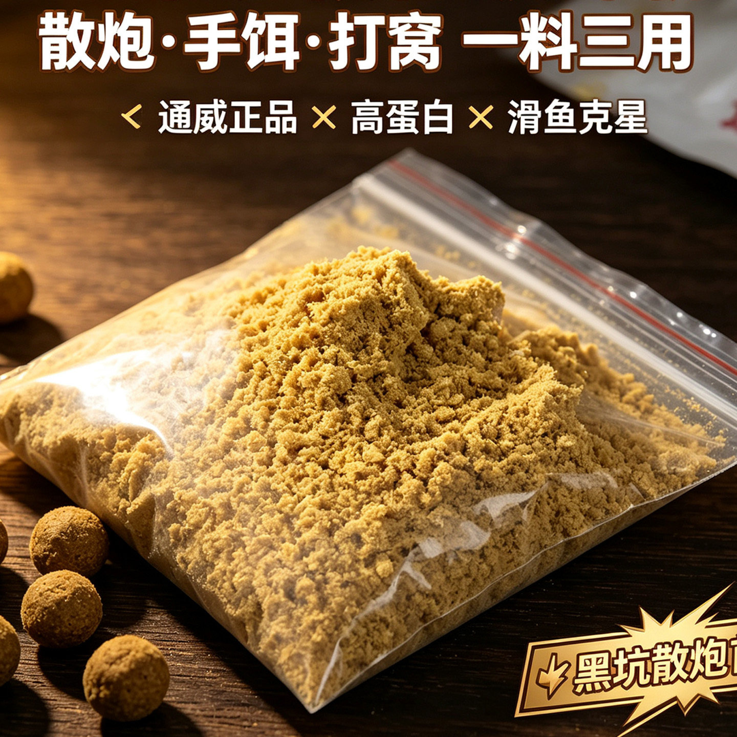 通威高蛋白原塘颗粒破碎粉饵料