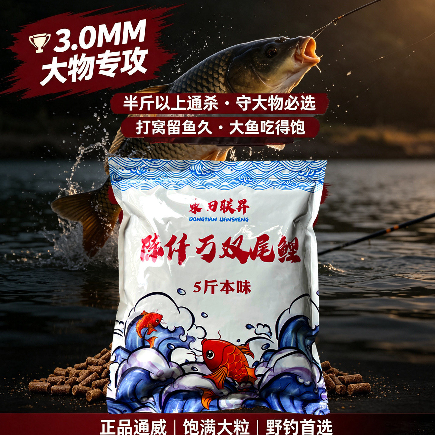 通威原塘颗粒饵料鲤鲫黑坑通杀